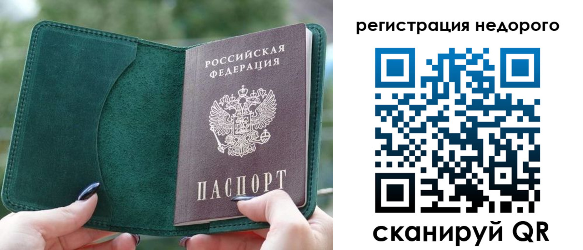 прописка для военкомата в Камбарке