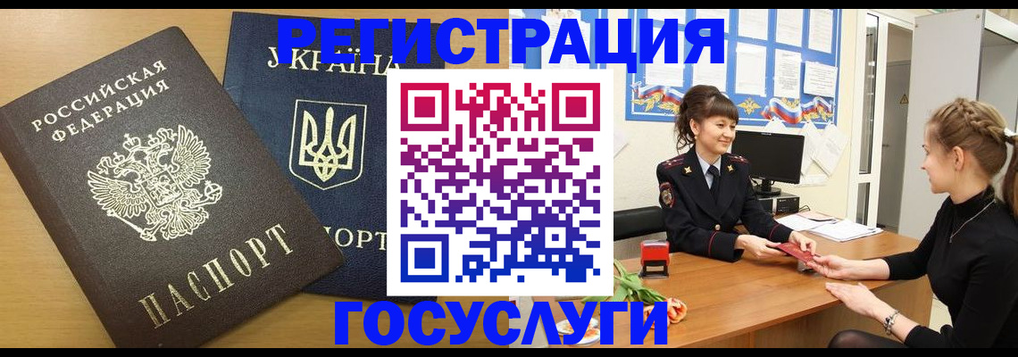 прописка законно в Камбарке