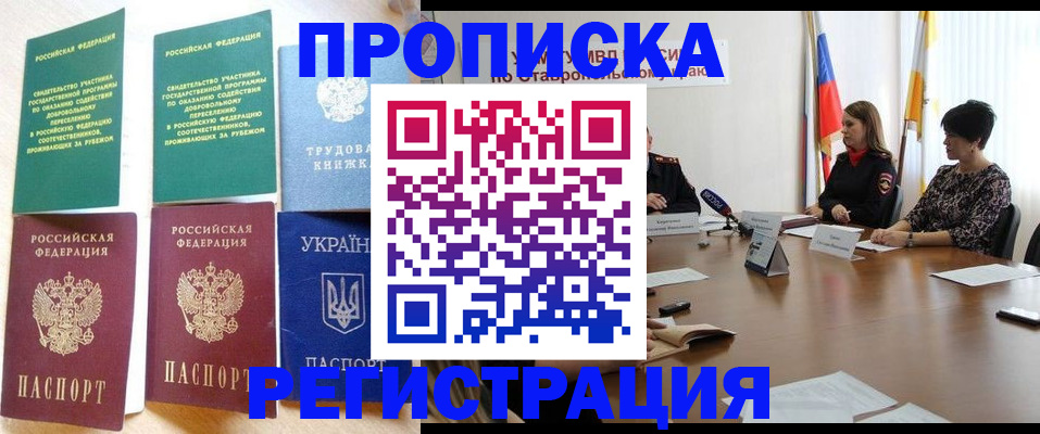 прописка для военкомата в Камбарке