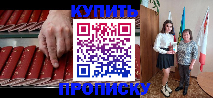 прописка регистрация в Камбарке