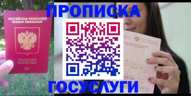 прописка паспорт в Камбарке